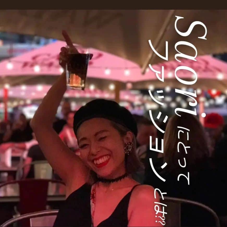 gallerieのインスタグラム：「??私にとってファッションとは?? Saori  みなさん “マウント” とってますか??とられてますか??🧸  　 私は幼稚園の頃から 女のコのグループに属するとすぐにハブりハブられ。。 お誕生会は誰を呼ぶとか呼ばれなかったとか。 女のコってみんな一度はあるのでしょうか？  一番の極めつけは高校１年の時 仲良しの4人グループで 3人から電話で 「もー友達じゃないから」 って言われて、次の日から 1人になりました。 （これ今のところ人生最大のトラウマでもあり私のターニングポイントです。30を過ぎるまで自分の口から誰にも言えなかった。今の会社に入って初めて人に伝えられて、デカいハゲできましたw） （★この時にみほをはじめ、今も友達でいてくれているみんなに助けられて今を迎えられていると想います。本当に本当に感謝しかありません💜）  学年全員に知れ渡り、ハブられた 私の方が居づらくなって。。  私Saoriにとってのファッションは [マウント]心 によって育ち [いかく]と[鎧] に進化して [弱さを隠す盾] になった。  みんなに好かれたくて。 仲間はずれにされたくなくて。 本能で「おしゃれは強い」と 感じたのかも🤭  母がとてもおしゃれな人だったので ファッションは幼稚園の時から大好きでした。 たくさん洋服も与えてくれていました。  でも、太っていることが 物心ついた時からコンプレックスだったし、顔もかわいくはなかったし。 勉強も運動も出来なかったし。 だから、輪の中に入る為に 自分の得意と出来ることを 無意識にフル稼働させたんだと思います。  でも、そうしていくうちに もっとファッションが大好きになって 小学生の時にテレビで観た ジュリアナのお姉さんに憧れ ヘソだしの渋谷のギャルに憧れ とにかく自分の回りでの テッペン狙いに行っていた気がしますw オマセさんから派手になって、 個性派になり ブランドでマウントとして。。  オトナになっても 派手だと笑われて 黒を着ていけばイジられて。 自己表現できない人は 自己表現している人が気になって 仕方ないんだな。 これはうらましいな。の声なんだと 受け取ろう。 って考えてた時期もありました🌪  今ではファッションが私にとって メンタルを保つツールの1つになっていてくれてたことをすごく実感します。  自己表現してる意識はなかったけど 私はどんな人なんだって ヘアやメイクやアクセサリーや洋服で周りに伝え 自分が心地よく安心安全なコミニティで 幸せになりたい。 と発信しているように ここ最近は感じます🤍  ファッションがあってくれて 自分を大きく見せて 傷を深くおいすぎないようにしてくれて 言葉や技がないのに自分を表に 表現させてくれて 孤独じゃなく人と繋がりを持たせて くれている。  今は🌈 ここからめちゃくちゃまた ファッションを 自分として楽しんで 同じ想いのたくさんの人達と 繋がりたーい！❤️‍🔥  と思っています🙂  なくても生きていけるものだけど ないと私が私じゃなくなってしまうものが ファッションです🤍✨  みなさんの ファッションとは?? ぜひたくさん聞かせてください♡ コメント欄にー♡」