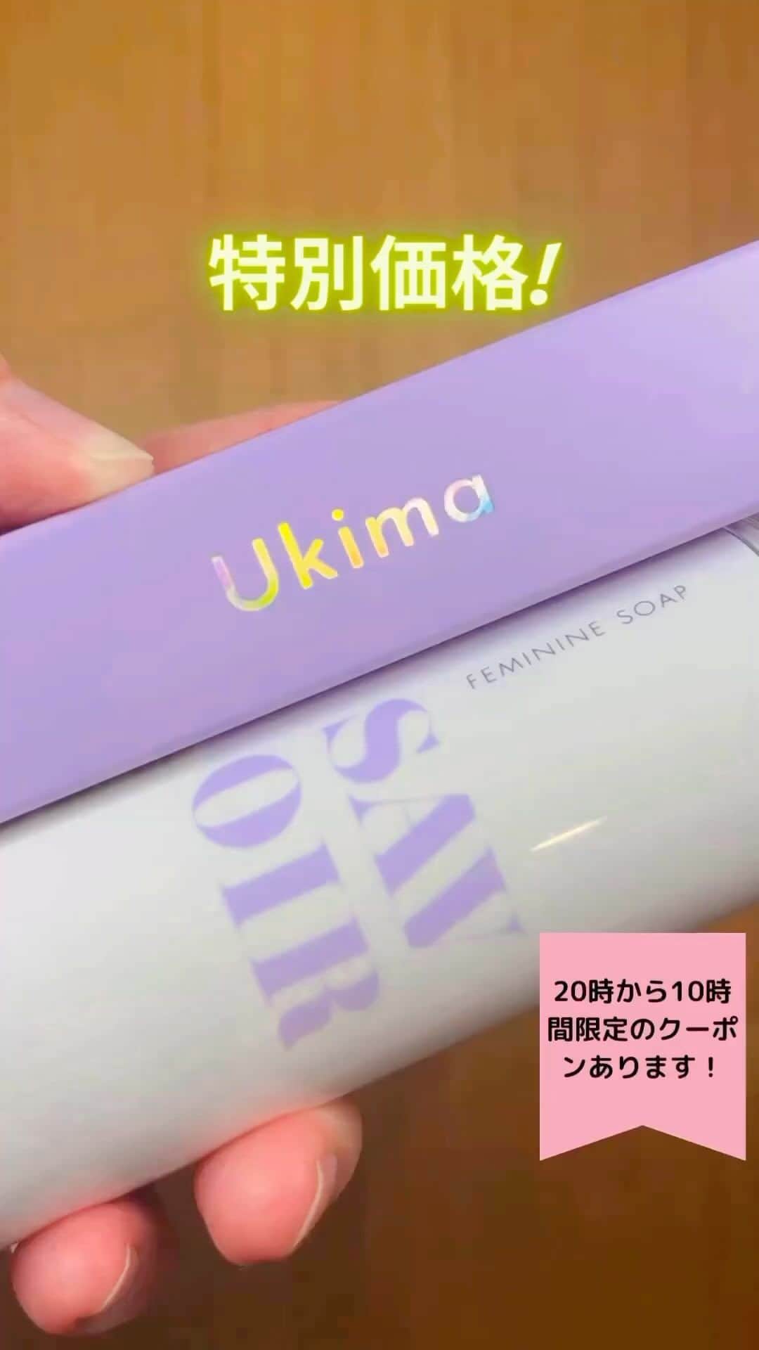 高橋ミカのインスタグラム：「@ukima_2022  まつ毛美容液と、デリケートゾーンソープが、楽天スーパーセールに！！ 6月4日20時〜 気になっていたーーと言う方！ぜひ！！！」