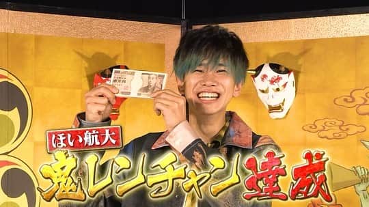 松浦航大さんのインスタグラム写真 - (松浦航大Instagram)「鬼レンチャン達成しました！ 100万円獲得ー！🙌 (使い道は最後に書きました)  今回はメドレーモードということで かなりハードな挑戦だったんだけど  実はスケジュール面とかも含めて かなりピンチだった！笑  なんとか練習時間を絞りに絞り出して みんなの応援を思い出して 厳しい練習に耐えれました！ ありがとうございました！  さらに詳しい感想はYouTubeで話しています！  最後に、、、 賞金の使い道はすべてプレゼント企画に 使いますのでTwitterを見てみてください！  以上！松浦航大でした。  #松浦航大 #千鳥の鬼レンチャン #singer #ものまね」6月4日 20時01分 - kodai_matsuura
