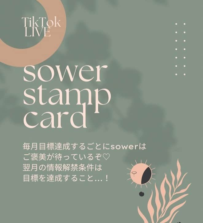 絹のインスタグラム：「sower stamp card🤍🌿  TikTokでの6月目標 6000人を達成したら "7月に新曲リリース"します！  「毎月目標を達成するごとに sowerはご褒美が待ってるぞ♡ 翌月の情報解禁条件は 目標を達成すること...！」  ___________________________________  今、私はいろんな方に知ってもらえるよう TikTokでの活動に力を入れています！ 理由としては、 闘病中でも楽しく頑張れて 少しでも自分の音楽を広げれるようにしよう！ と思ったのがきっかけです☺️  正直身体が思うようにいかなくて 苦しいと思う日々が続いているけど どんな時も楽しみを見つけるのって 自分の気持ち次第だと思って...💡  そんな中一緒に音楽を楽しんでくれて 一緒に夢に向かってくれるsowerに お礼のプレゼントがしたいと思って スタンプカードを作ってみました！🎧🌷  1月から始まったTikTokでの目標 "1ヶ月で1000人ずつ増やそう企画" ずっと達成して有言実行してきたけど 5月は自分の体調を崩すことが多くて 達成できず...。とっても悔しかった！ でも一緒に悔しいと思ってくれる sowerがいて救われたんだよね。 だからね、このスタンプカードの 全部を一緒に埋めたいんだ！😆  まだ見に来たことないsowerも ちょっと覗きに来てくれるだけでも とっても嬉しいから よかったら来てみてね☺️ いっぱい歌ってるよ！！  インスタは私が落ち着ける場所で 昔からみんなが見守ってくれてる唯一の場所！ 活躍した姿を思い出として たくさんここに載せれるように 改めて頑張りたいと思っています🌼 昔から見てくれているみんなや 最近出会ってくれたみんな お友達や家族、応援してくれてるみーんなが ついてきてよかったと思ってもらえるように 胸を張って活動を続けるよ！  来年、再来年に向けて今色々準備しているから 絹から目を離さないでおくれ〜！！ 今年はとにかくTikTokを楽しんで頑張ってみる☺️ スタンプカード、一緒に埋めよう🤍🌿」