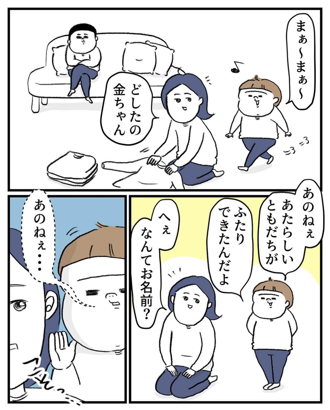 うえだしろこさんのインスタグラム写真 - (うえだしろこInstagram)「・ ・ ・ 内緒話のボリュームが大きいんよ（萌）  やはり女子のお友達ということで 兄貴には聞かれたくなかったようですが、 全部聞こえていました。笑  ふふふ可愛い。  #育児漫画 #育児日記 #育児絵日記 #コミックエッセイ #ライブドアインスタブロガー」6月4日 20時57分 - shiroko_u