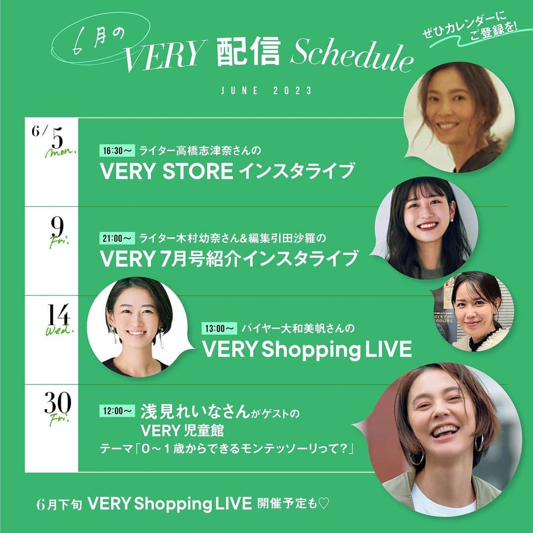 VERY編集部さんのインスタグラム写真 - (VERY編集部Instagram)「・ 【6月のVERY配信イベントの一覧はこちら！ ぜひカレンダーに登録を💕】  6月5日（月）16:30～ ライター高橋志津奈さんの VERY STOREインスタライブ  6月9日（金）21:00～ ライター木村幼奈さん＆編集引田沙羅の VERY7月号紹介インスタライブ  6月14日（水）13:00～ バイヤー大和美帆さんの VERY Shopping LIVE  6月30日（金）11:00～ 浅見れいなさんがゲストのVERY児童館  テーマ「0〜1歳からできるモンテッソーリって？」  6月下旬には VERYSTORE Shopping Live開催予定も♡ お楽しみに！  #雑誌VERY #VERYWEB #VERY編集部 #インスタライブ #VERYSTORE  #VERYshoppingLIVE #ショッピングライブ #スリースクエア #VERY児童館 #VERY7月号 #浅見れいな #モンテッソーリ」6月4日 20時54分 - veryweb.jp