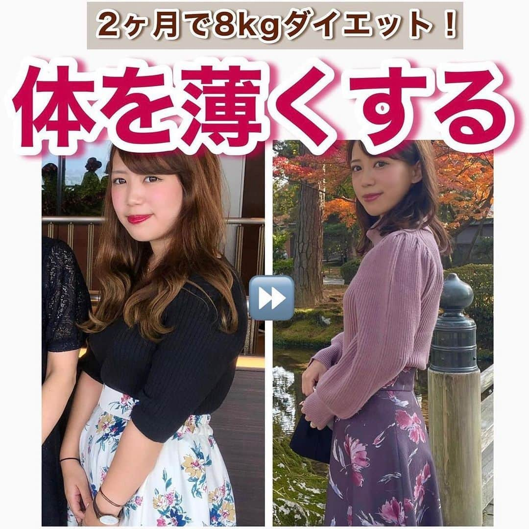 hazuさんのインスタグラム写真 - (hazuInstagram)「12kg痩せた方法は▶︎ @diet50_38 夏までに体を薄くする！  今日は体の厚みをなくして 薄くて綺麗なスタイルになるための 全身トレーニングです🔥🔥🔥  肩まわり〜お尻にかけてしっかり鍛えると パッと見の印象で引き締まった薄い体に見えます☺️  背中の筋肉はあんまり鍛えたことないって人も 多くて上手くできない！って思うかもしれませんが 続けてるうちに徐々にできるようになってきます✨  上半身で大事なのは肩まわりをほぐして 綺麗な肩のラインやデコルテを作っていくこと！  肩をほぐしつつ普段の姿勢を気をつける意識をつければ めちゃくちゃスッキリした細い体つきに見えてくるはず🥰  あと下腹がぽっこり出てるのも気になりやすい！ できる範囲で下腹を鍛えるのと、 ぽっこりお腹もやっぱり姿勢が関係してくるので トレーニングだけじゃなくて日常的な姿勢にも 意識して過ごしてもらえると体型の変化が わかりやすくなると思いますよ🙆‍♀️  -----------------------------   食べたい気持ちを我慢しなくていい。 ヘルシースイーツブランド &Mel ▶︎ @andmel_official    ------------------------------  #ダイエット #ダイエット方法 #ダイエットメニュー #ダイエット記録 #ダイエット生活 #簡単ダイエット #ダイエット部 #ダイエット中 #ダイエット女子 #ダイエットアカウント #ダイエットビフォーアフター  #下半身太り #食べて痩せる #ダイエット仲間募集 #ビフォーアフター #ダイエットレシピ #ヘルシーレシピ #節約レシピ #ヘルシー#夜ご飯 #痩せる晩ごはん #晩ごはん #簡単レシピ #一品料理 #低カロリー #diet #workout #beforeafter」6月4日 21時04分 - diet50_38