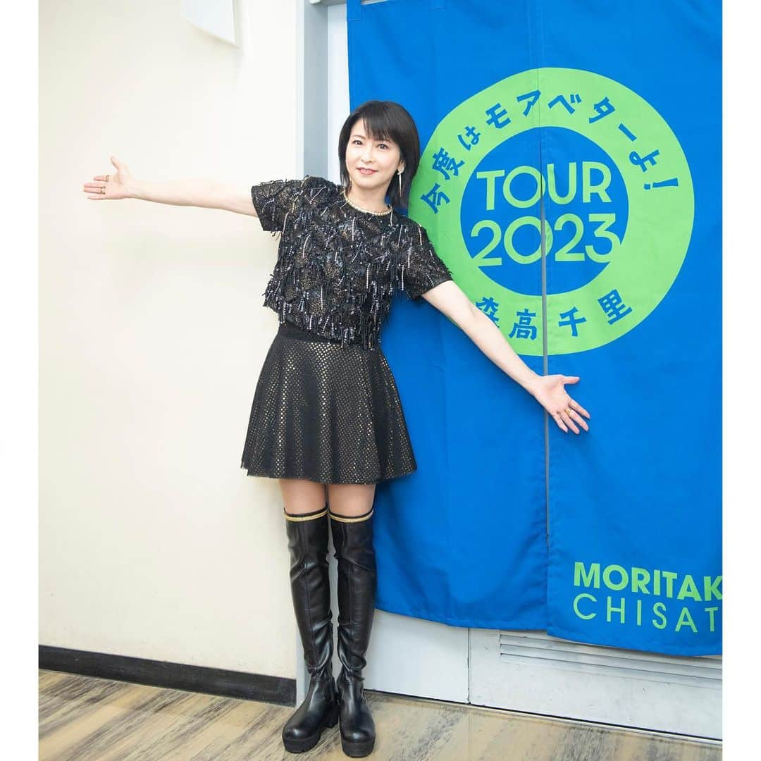 森高千里のインスタグラム：「⁡ 2023ツアー「今度はモアベターよ！」 初日「東京　昭和女子大学　人見記念講堂」終了しました！   今回はいつになく夏曲たくさん歌いました、夏気分味わっていただけましたか？ 皆さんの声もしっかり聞こえてきてほんとうに嬉しかったです。 力強い声援をいただき、パワーをいただきました。 コンサートの気持ちよさを味わうことができました～。 これからますます頑張れそうです！ ありがとうございます。   新しいグッズも色々ありますよ～。    次は6月11日　神奈川県民ホールです。     #chisatomoritaka #森高千里 #今度はモアベターよ！ #東京都世田谷区 #三軒茶屋 #昭和女子大学人見記念講堂」