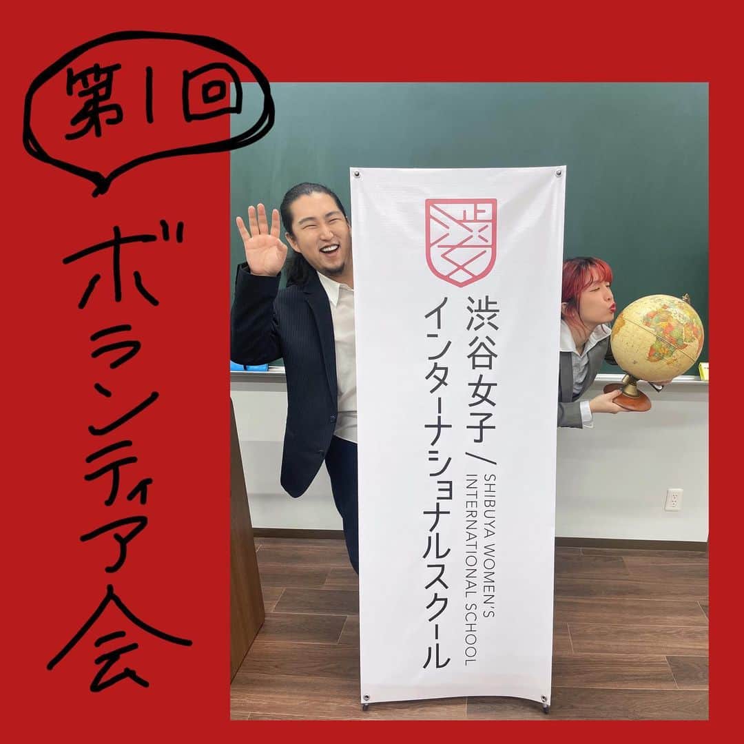 なかねかなのインスタグラム：「第一回ボランティア会でした🫶🫶🫶  大好きなボラちゃんたちに会えて沢山お話しできて 嬉しかった~~ 楽しかった~~  渋谷女子インターナショナルスクール 高校とは思えないくらい教室かわいかった  #ボラ会」