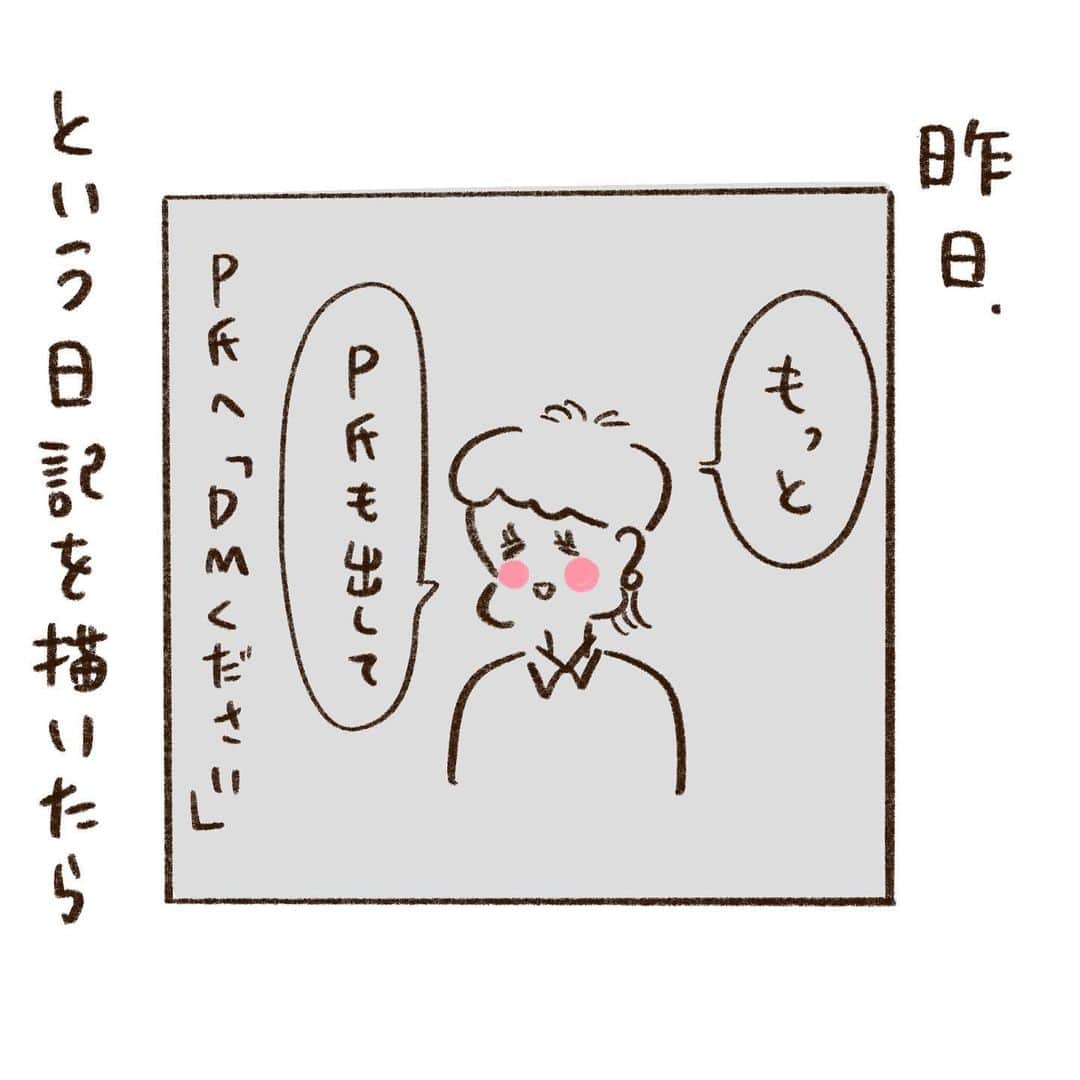やまもとりえのインスタグラム：「年賀状に「インスタ見てるよ」って書いてたから「もしかしたら…」と思って描いてみたら！ P氏推しの義母も喜びます✨」