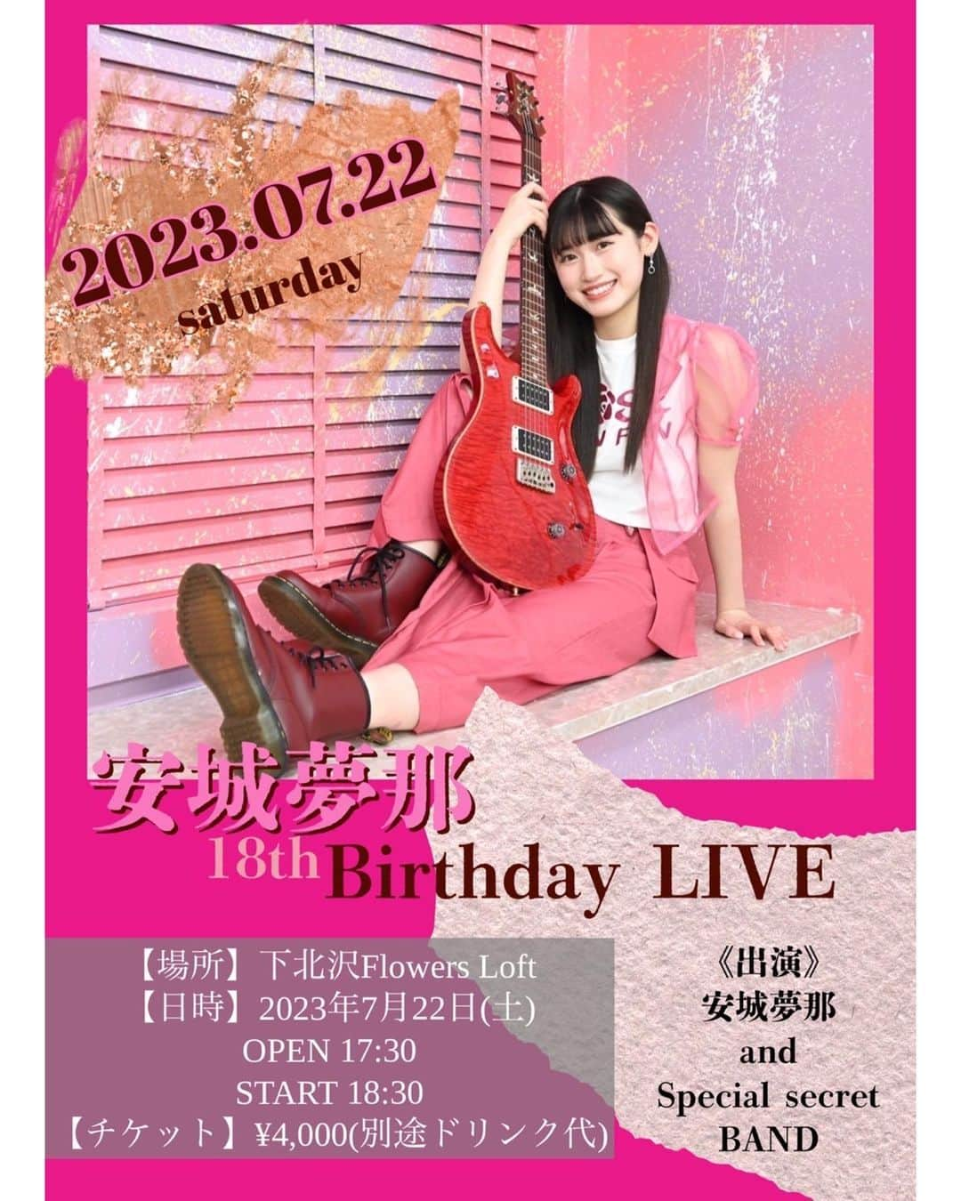 安城夢那のインスタグラム：「安城夢那誕生日LIVE🎙🎸 2023年7月22日(土)  ✯安城夢那✯  18歳BIRTHDAYLIVE！  下北沢Flowers Loft OPEN  17時30分 START 18時30分  チケット🎫 .·e+発売日 後日詳細発表します！  7/22㈯安城夢那で予定 入れてくれたら嬉しいです🗓  #こうこうせい  #高校3年生  #女子高生 #vocalist  #vocal #guitar #guitarlist」