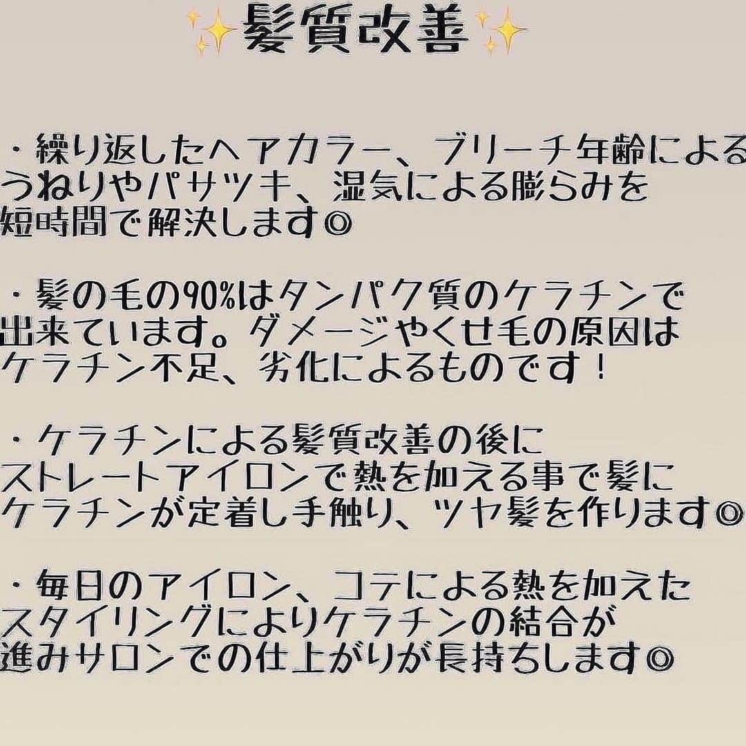 阪下裕紀さんのインスタグラム写真 - (阪下裕紀Instagram)「✨ダメージレスブリーチ✨ ⁡ ⁡ 🎨カラーが不安な方必見🎨 自分史上最高のヘアスタイルとサラツヤヘア😍 ⁡ 是非お気に入りなスタイルはいいね👍保存お願い致します♪良ければフォローもお願い致します😍 ⁡ 最高の髪質改善トリートメント出来ました\(//∇//)\ 顧客のお客様から新規のお客様まで初回は¥10000となっております◎ 是非体感してください\(//∇//)\ ⁡ ※僕が載せてるオリジナルダメージレスブリーチは僕にしかできません！！ ⁡ ⁡ 独自の方法と薬剤を使用している特殊技術です。 いいなぁと思ったらいいね押してくれると喜びます😆⭕️ ⁡ 来店されるときは 髪型を @yuki__sakashitaのラインナップから好きなスタイルを保存して見せてくださいね😍 ⁡ あとは、髪の状態や似合わせであなたに似合う髪型、カラーをご提案させていただきます。 ⁡ 🉐新規クーポン🉐 カット＋ダブルカラー+トリートメント　¥16800- カット＋ケアカラー＋髪質改善　¥18500- 髪質改善　　　　　　　　　　　¥10000- ⁡ ⁡ 🐥良くある質問🐥 Q.カラーのもちは？ A.デザインカラー(ハイライト、バレイヤージュetc)は2〜3ヶ月 ブリーチカラー(全頭ブリーチ、インナーカラー)1〜2ヶ月 Q.オリジナルダメージレスブリーチとはなんですか？ A.僕にしかできないトリートメントとブリーチを配合➕前処理トリートメント、アフタートリートメント髪のダメージレベルを見極めて調合します。 Q.どんな髪質でも大丈夫ですか？ すでに過度のダメージがあったり、黒染め履歴がある場合は希望のカラーにするためのプロセスが異なる場合があります。 その場合でも最善の提案をさせていただきます。 Q.髪質改善はどんな髪でも出来ますか？ ブリーチしてる方からしてない方まで幅広く対応できます！ 軟毛〜普通毛　一回で感動レベル🥺 硬毛、癖毛　1〜2回で完璧に仕上げます！ Q.髪質改善のもちは？ 1ヶ月以上です✨ もちろん繰り返すほど定着しやすくなりもっとモチも良くなります^ ^ ⁡ 👑カラースペシャリスト👑 ✂️ダメージ90%OFFのブリーチができる ✂️豊富な経験で失敗しないカラーができる ✂️年間1000人以上担当している実績 ⁡ 🔱カラーの失敗が心配な人でも大丈夫🔱 僕のオリジナルダメージレスブリーチは他店ではマネ出来ないやり方です。✨ カラーなら僕にお任せください💗 今までのブリーチに比べて圧倒的にダメージレス、ツヤツヤカラーを楽しめます。 豊富な経験によるカラー知識であなたの なりたいカラー叶えます✨ ⁡ ✂️痛みたくない ✂️可愛いカラーになりたい ✂️デザインカラーを楽しみたい ✂️手触り良くしたい ✂️透明感が欲しい ✂️赤みオレンジ味を無くしたい カラーが不安な方は一度カラー美容師阪下までご相談ください😆 ⁡ 👑丁寧なマンツーマン接客👑 お客様を1人1人幸せにしたいという想いから 1人1人マンツーマンで接客させていただいてます😄一緒にステキな髪型作りましょう ⁡ 丁寧な接客と技術でお客様に少しでも素敵な 時間を過ごして頂けると嬉しいです。 ⁡ このインスタをみて好感を持ってもらい僕に髪の毛を任せてもらえるようでしたらお客様に喜んで頂けるよう全力で綺麗にさせていただきます✨ ⁡ ご予約ご相談は 🕴トップのURLまたはDM 担当:阪下裕紀 ⁡ 住所 東京都渋谷区神宮前4-26-2守谷ビル2F アクセス ⁡ 千代田線 明治神宮前駅 徒歩5分 副都心線 明治神宮前駅 徒歩5分 JR原宿駅　徒歩7分 東京メトロ　表参道駅　徒歩7分 ⁡ ⁡」6月4日 22時20分 - yuki__sakashita