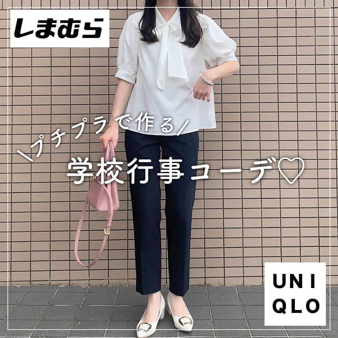 kaorinのインスタグラム：「しまむら @grshimamura で 高見えブラウスを見つけて 先日、高校の部活懇談会に着て行きました🤍  柔らかな生地感で、シワになりにくくて、 着心地も良かった🥰  品番は画像に載せてるので スワイプしてみて下さいね🤍  ボトムスは大好き @uniqlo_jp の #スマパン ♡  スマパンは、ほんっとに オフィスに学校に大活躍✨✨  159センチでSサイズ、 裾直しなしで履いてます❣️  #しまむら#しまむら購入品#しまパト#しまむらパトロール#しまむらコーデ#しまむら戦利品#ボウタイブラウス#ユニクロ#uniqloコーデ#ユニクロコーデ#スマートアンクルパンツ#きれいめコーデ#学校行事コーデ#オフィスコーデ#お仕事コーデ#骨格ウェーブ#骨格ウェーブコーデ#アラフォー#アラフォーコーデ#ママファッションプチプラ」