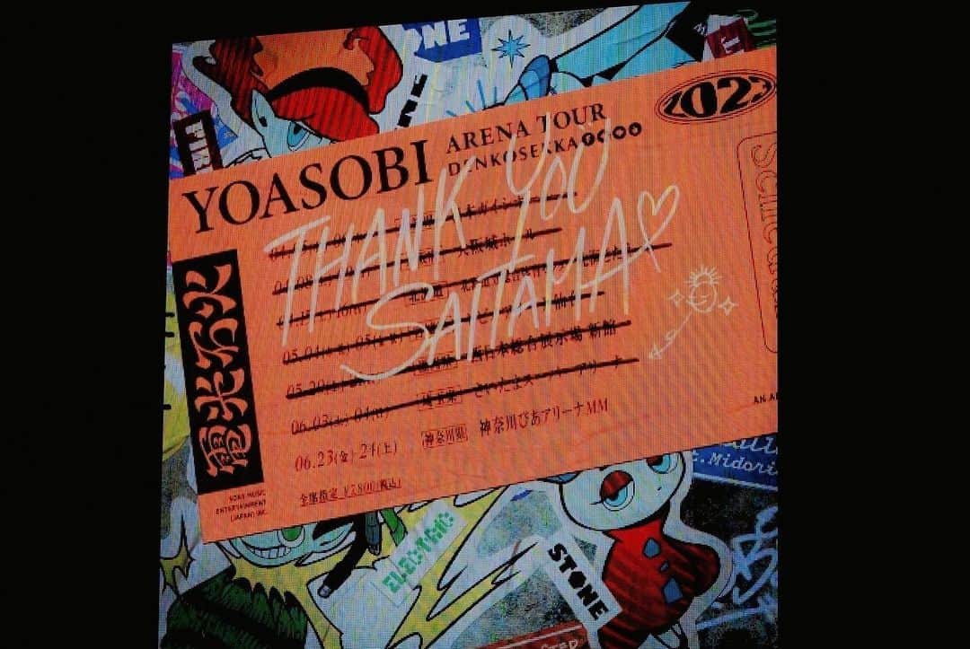 のインスタグラム：「さいたまスーパーアリーナ！ 最高の夜でした。地面も空気も揺れまくってた🤯  最後の2枚は可愛いキャラレーザー  1枚目　photo by @shumpei_1002  2,3枚目　photo by MASANORI FUJIKAWA @masafuji93   . . . . . #YOASOBI電光石火ツアー #yoasobi #yoasobi電光石火ツアーin埼玉」