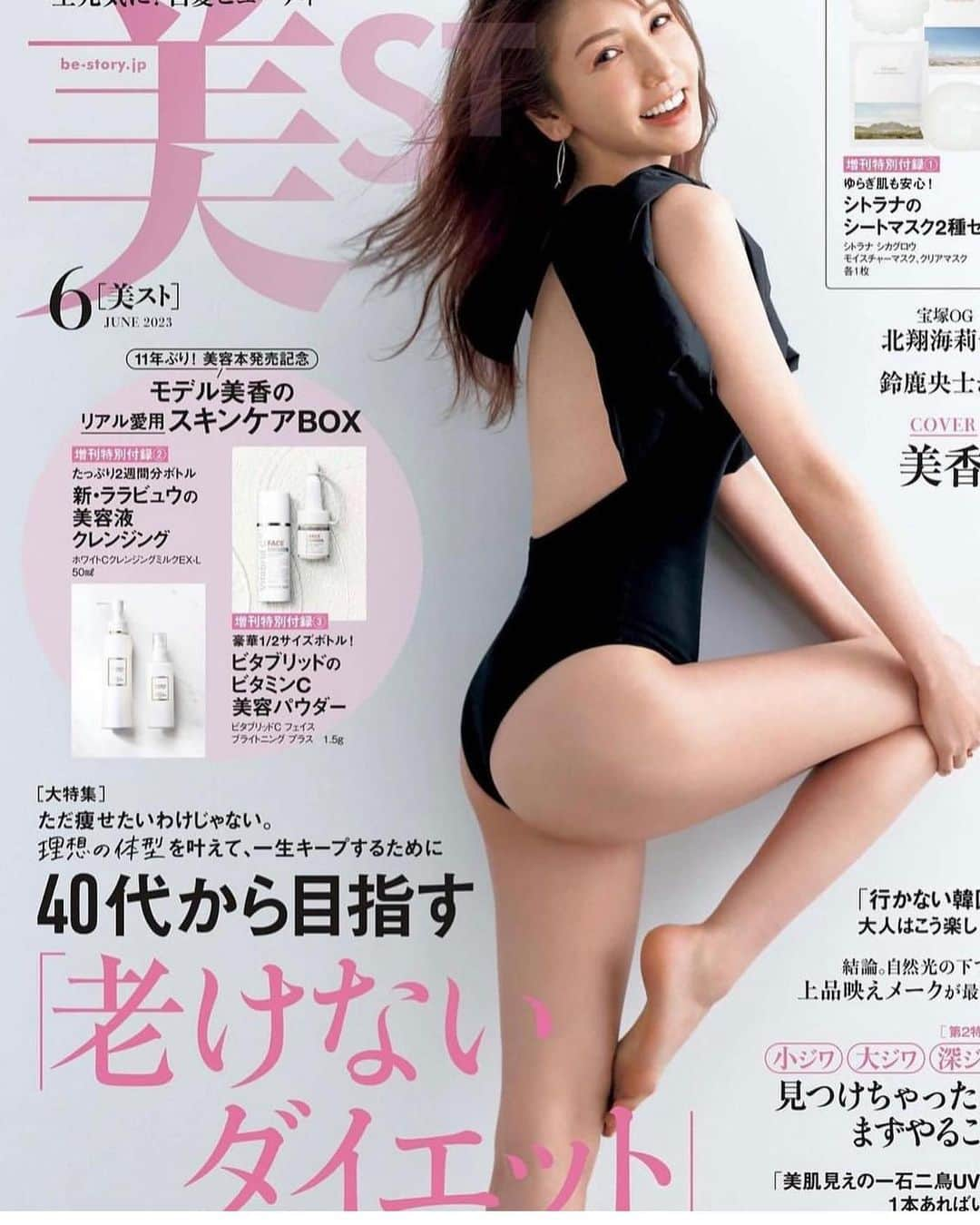 美香さんのインスタグラム写真 - (美香Instagram)「まるごと一冊ボディ特集だった 美st6月号。  ボディ特集ならではの撮影。 思い切ってみました。 皆さま本誌はご覧になっていただけましたでしょうか☺️  つい先程、美stのwebでも公開になったようです。  写真で見るより実際は もっと大胆な衣装でしたが、 着てみたら美しかった。  @isekikaori_kimawashi  さすがだ。ありがとう💖  カメラマン　@masaki_sone_pm  ヘアメイク @moriyukio_roi   @be_story_official 💖」6月4日 22時37分 - mikaofficial99