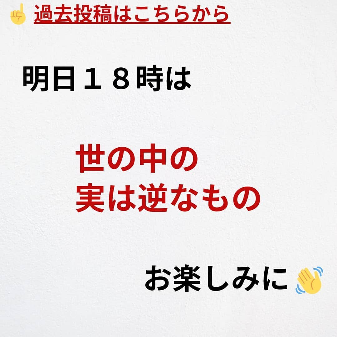 たくとさんのインスタグラム写真 - (たくとInstagram)「ご覧頂きありがとうございます🙇‍♂️  この投稿がいいなと思ったら いいね・シェア 見返したいなと思ったら 保存をよろしくお願いします😊  他の投稿も見たいと思った方は 🔻こちらからご覧ください @takuto_tishiki ____________________________  こんにちはたくとです😊  今回は、 『勇気が出る大谷翔平の8の名言』を紹介してきました。  参考になるものがあれば、 是非私生活で活かしてみてください！  #自己啓発#自己#自己成長#人生#人生を楽しむ#人生たのしんだもん勝ち#人生変えたい#生き方#生き方改革#人間関係#人間関係の悩み#考え方#心理#メンタル#心理学#メンタルルヘルス#メンタルケア#幸せになる方法#幸せになりたい#言葉の力#幸せ#名言#名言集」6月8日 18時00分 - takuto_tishiki