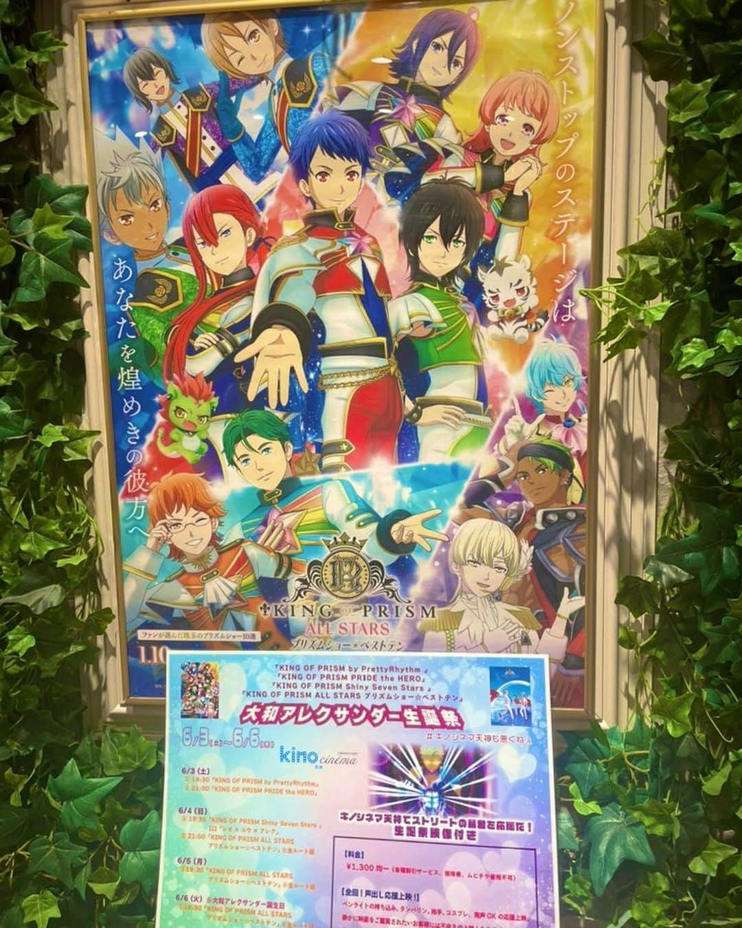 小新井涼さんのインスタグラム写真 - (小新井涼Instagram)「KING OF PRISM 大和アレクサンダー生誕祭 @ 初kino cinéma 天神！  KING OF PRISM Shiny Seven Stars Ⅲ & King of Prism All Stars Prism Show Best 10 Ouen-jouei (Cheer screening)    #キノシネマ天神も悪くねぇ」6月4日 23時21分 - ryoxk