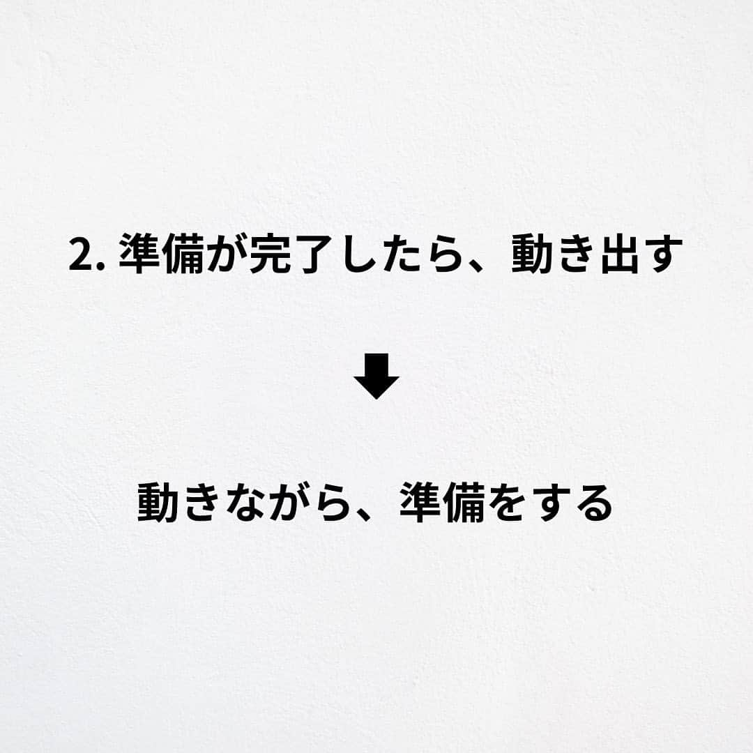 たくとさんのインスタグラム写真 - (たくとInstagram)「ご覧頂きありがとうございます🙇‍♂️  この投稿がいいなと思ったら いいね・シェア 見返したいなと思ったら 保存をよろしくお願いします😊  他の投稿も見たいと思った方は 🔻こちらからご覧ください @takuto_tishiki ____________________________  こんにちはたくとです😊  今回は、 『世の中の実は逆なもの』を紹介してきました。  参考になるものがあれば、 是非私生活で活かしてみてください！  #自己啓発#自己#自己成長#人生#人生を楽しむ#人生たのしんだもん勝ち#人生変えたい#生き方#生き方改革#人間関係#人間関係の悩み#考え方#心理#メンタル#心理学#メンタルルヘルス#メンタルケア#幸せになる方法#幸せになりたい#言葉の力#幸せ#名言#名言集」6月9日 18時00分 - takuto_tishiki