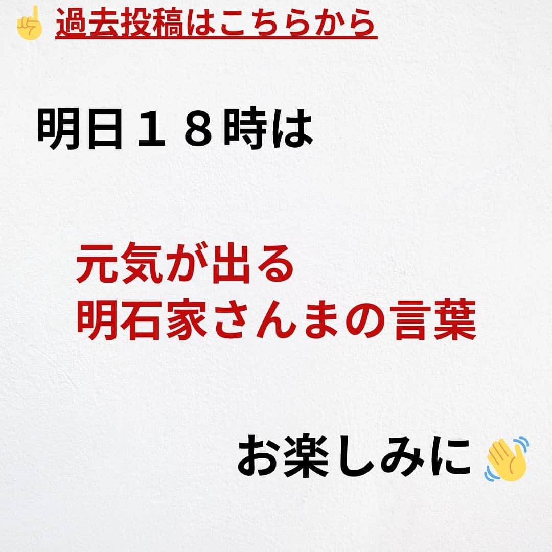 たくとさんのインスタグラム写真 - (たくとInstagram)「ご覧頂きありがとうございます🙇‍♂️  この投稿がいいなと思ったら いいね・シェア 見返したいなと思ったら 保存をよろしくお願いします😊  他の投稿も見たいと思った方は 🔻こちらからご覧ください @takuto_tishiki ____________________________  こんにちはたくとです😊  今回は、 『世の中の実は逆なもの』を紹介してきました。  参考になるものがあれば、 是非私生活で活かしてみてください！  #自己啓発#自己#自己成長#人生#人生を楽しむ#人生たのしんだもん勝ち#人生変えたい#生き方#生き方改革#人間関係#人間関係の悩み#考え方#心理#メンタル#心理学#メンタルルヘルス#メンタルケア#幸せになる方法#幸せになりたい#言葉の力#幸せ#名言#名言集」6月9日 18時00分 - takuto_tishiki