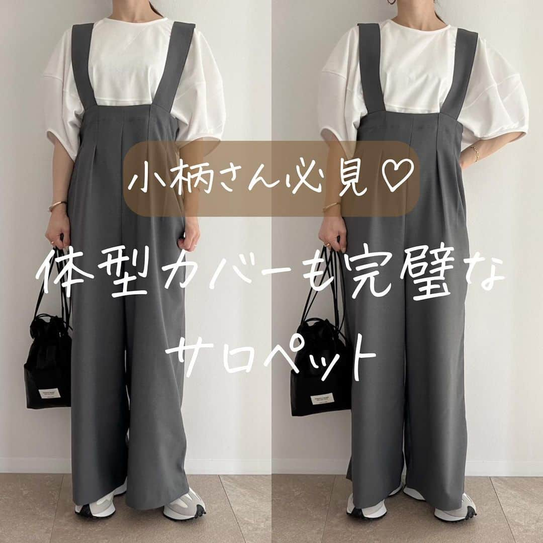 selectshop amieさんのインスタグラム写真 - (selectshop amieInstagram)「大人気で在庫残りわずかです!  肩紐3段階調節可能です🍋  ---✂︎-----✂︎-----✂︎--- 低身長向けのお洋服 販売しております❤︎ @amie__1201  ぜひフォローお願いします☺︎ ---✂︎-----✂︎-----✂︎---  #低身長コーデ #低身長 #低身長ファッション #低身長女子 #低身長ママ  #プチプラコーデ #150cmコーデ #30代コーデ #おちびコーデ #148cmコーデ #149cmコーデ  #春コーデ #春服 #小柄コーデ #小柄女子 #小柄ファッション #小柄ママ #大人女子コーデ #低身長大人女子 #アラフォーママ #アラフォーコーデ #サロペット」6月4日 23時31分 - amie__1201