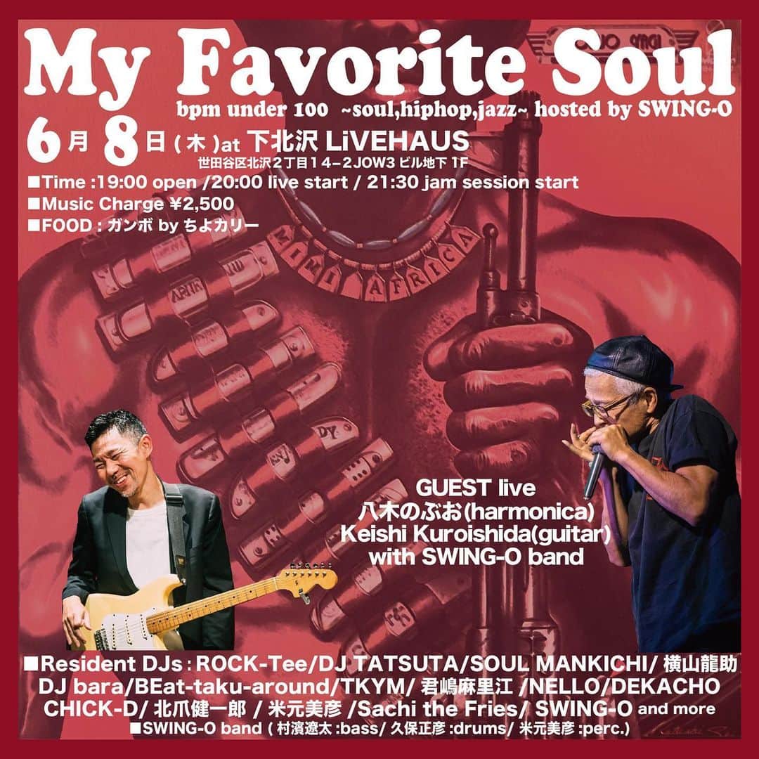 のインスタグラム：「告知ばっかで申し訳ないですが 今週6月8日木曜日はSWING-O主催の15年目になるイベント、 #MyFavoriteSoul at  @livehaus_shimokitazawa ですw  今回はなんとレジェンドなハーモニカの #八木のぶお さんと、ファンクギタリスト #KeishiKuroishida  のお二方がゲストです！それぞれの持ち曲を集めつつ、SWING-Oバンドと共にお届けするライブタイムが20時過ぎから。オープンマイク(飛び入り可)なジャムセッションを21時過ぎからお届けしますw  そう、この、 #DiscoMadness にも掲載されていた #八木のぶお さんのあの曲もやらせていただくことが決まってますw これは必見ですよ！！！  DJも豪華に、BPM100以下縛りを守って大人にお届けする、予定です(笑)。ちなみに速度違反をすると自腹テキーラを飲まなきゃ行けないという罰則があるのです。それも見もの😆  あ、あと今回は #ちよカリー は特製の #シーフードガンボ を用意してくれてるようです。胃袋もこれで満足間違いなし！！！  19時オープンで、まあまあ夜中までやっております。可能な時間に遊びに来てくださーい。耳と舌で味わう夜をお楽しみにw  “MY FAVORITE SOUL” bpm under100 -soul,hiphop,jazz- Hosted by SWING-O ■Date : 6.8(木曜) ■Time : 19:00 open / 20:00 live start ■Music Charge : ¥2,500  ■GUEST LIVE 八木のぶお(harmonica) Keishi Kuroishida(guitar)  with SWING-O band (久保正彦 : drums / 村濱遼太 : bass / 米元美彦 : percussion)  ■FOOD : ガンボ byちよカリー  ■Resident DJs: SWING-O ROCK-Tee(Woody-Wood Studio) DJ TATSUTA そうるまんきち 横山龍助 (Rare Drops) DJ bara(Peanuts Pro.) BEat-taku-around 君嶋麻里江 NELLO (月歩-GHEPPO) DEKACHO CHICK-D 北爪健一郎(50kids) 米元美彦 Sachi The Fries TKYM (Pleasure Pro / club bar family)  https://livehaus.jp/event/my-favorite-soul-bpm-under100-soulhiphopjazz-hosted-by-swing-o-6/  ■その他のSWING-O最新情報はこちらです https://swing-o.info/」