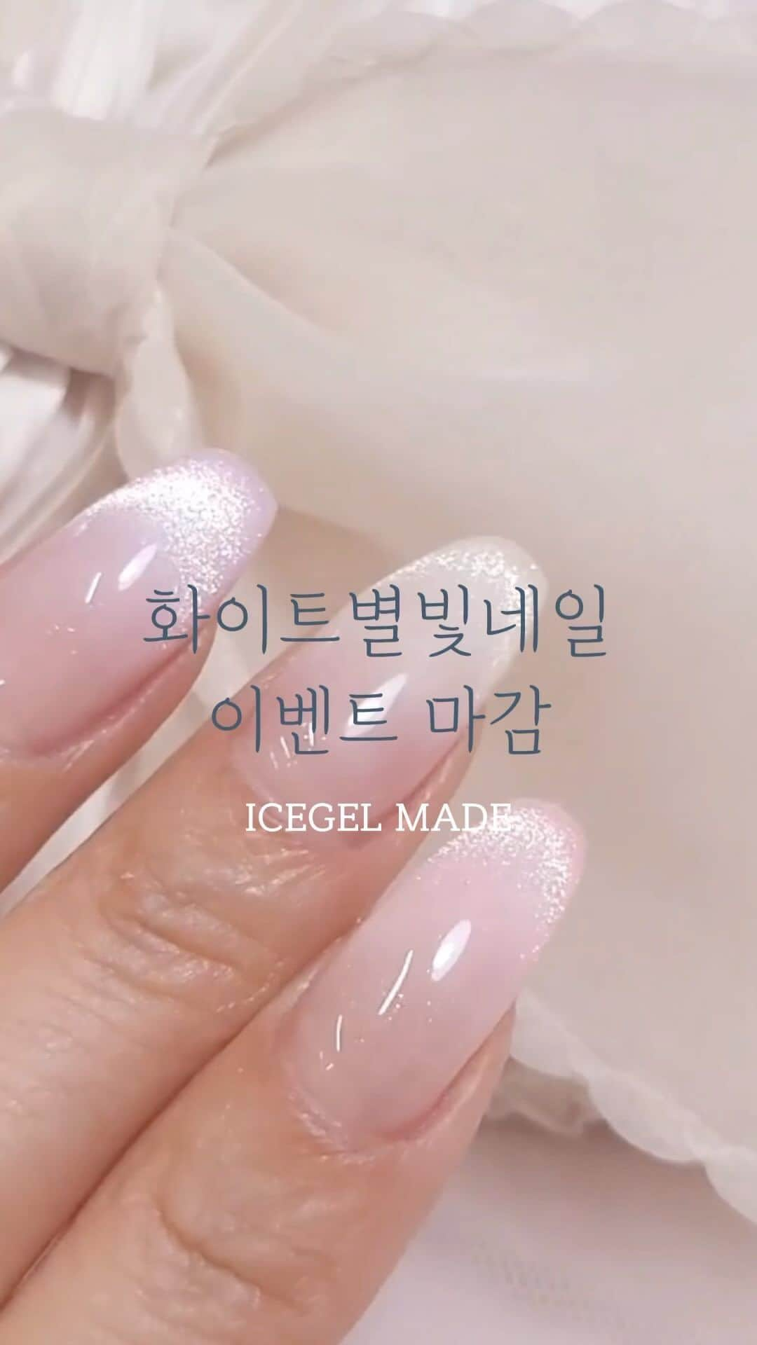 Icegel Nailのインスタグラム