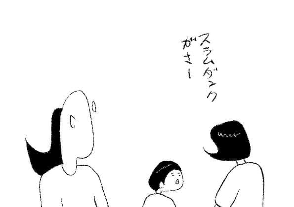 ケイタイモのインスタグラム：「2023/6/4 家も頑張れお父ちゃん！1804話 #スラムダンク #マンガ #インスタ漫画 #育児漫画 #日常漫画 #instacomics #子育て #3姉弟 #ケイタイモ #keitaimo」