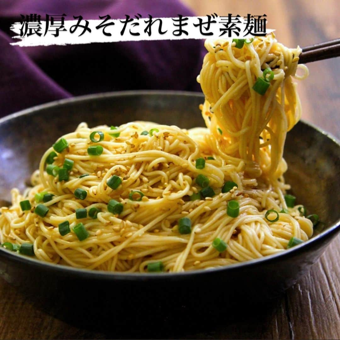 五十嵐ゆかりさんのインスタグラム写真 - (五十嵐ゆかりInstagram)「この濃厚な味噌だれで素麺食べると素麺いくつあっても足りなくなる。麺つゆの出汁のうま味、酢の絶妙な酸味が効いた味が美味しい  ごま油大2、みそ小2〜大1、3倍濃縮麺つゆ大1/2、酢・おろしにんにく各小1、砂糖小1/2を混ぜ、茹でて流水で洗い水気を切った素麺3束を加えて混ぜ醤油で味調え青葱、白ごま  #簡単クッキング#簡単美味しい#かんたんレシピ#自宅飯#時短ごはん#簡単ご飯#ズボラ飯#ズボラ主婦#ご飯記録#時短レシピ#時短料理#毎日ごはん#簡単料理#簡単ごはん#簡単レシピ#夕ご飯#お家ご飯#料理好き#レシピ#おうちご飯#クッキングラム#おうちごはん」6月5日 11時20分 - yukari_igarashi