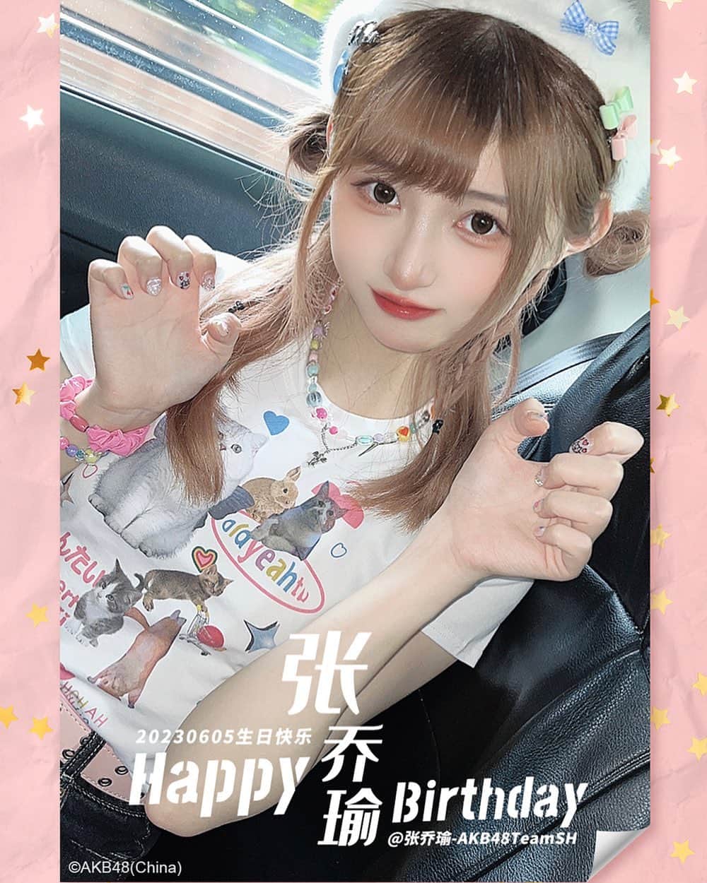 AKB48 Team SHのインスタグラム：「今天是#akb48teamsh 成员张乔瑜的生日#张乔瑜0605生日快乐 一起祝她生日快乐！ 希望小鱼诸事皆顺，岁岁欢喜，天天开心🎀」