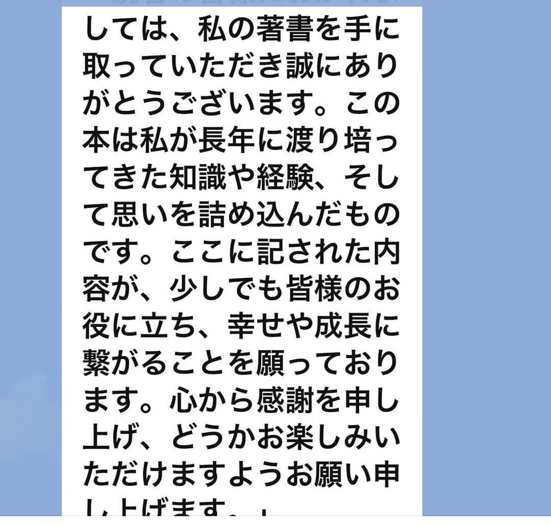 南美希子さんのインスタグラム写真 - (南美希子Instagram)「これは焦った。 8日発売の自著につける挨拶文とAIチャットに入力したら上記の文章が提示された。 私よりはるかに上手い。 直すとしたら「著書」を「拙著」に変えるぐらいだ。」6月5日 11時25分 - mikiko_minami