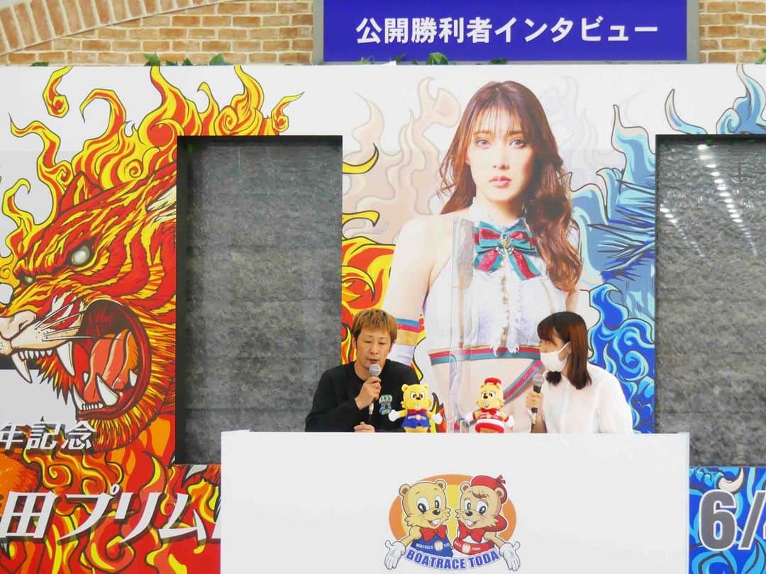 【公式】ボートレース戸田さんのインスタグラム写真 - (【公式】ボートレース戸田Instagram)「6月5日(月)～10日(土) 〈ＧⅠ#戸田プリムローズ 開設67周年記念〉  オープニングカードを制した #大峯豊 選手（山口）の公開勝利者インタビュー🥇✨ 1階ミニステージＲｉｖａにて、予選・準優各レース終了後行われますのでぜひお集まりください！  初日よりたくさんのご来場・ご声援まことにありがとうございます。 最終レースまでお楽しみください！  #ボートレース戸田」6月5日 11時37分 - boatrace_toda