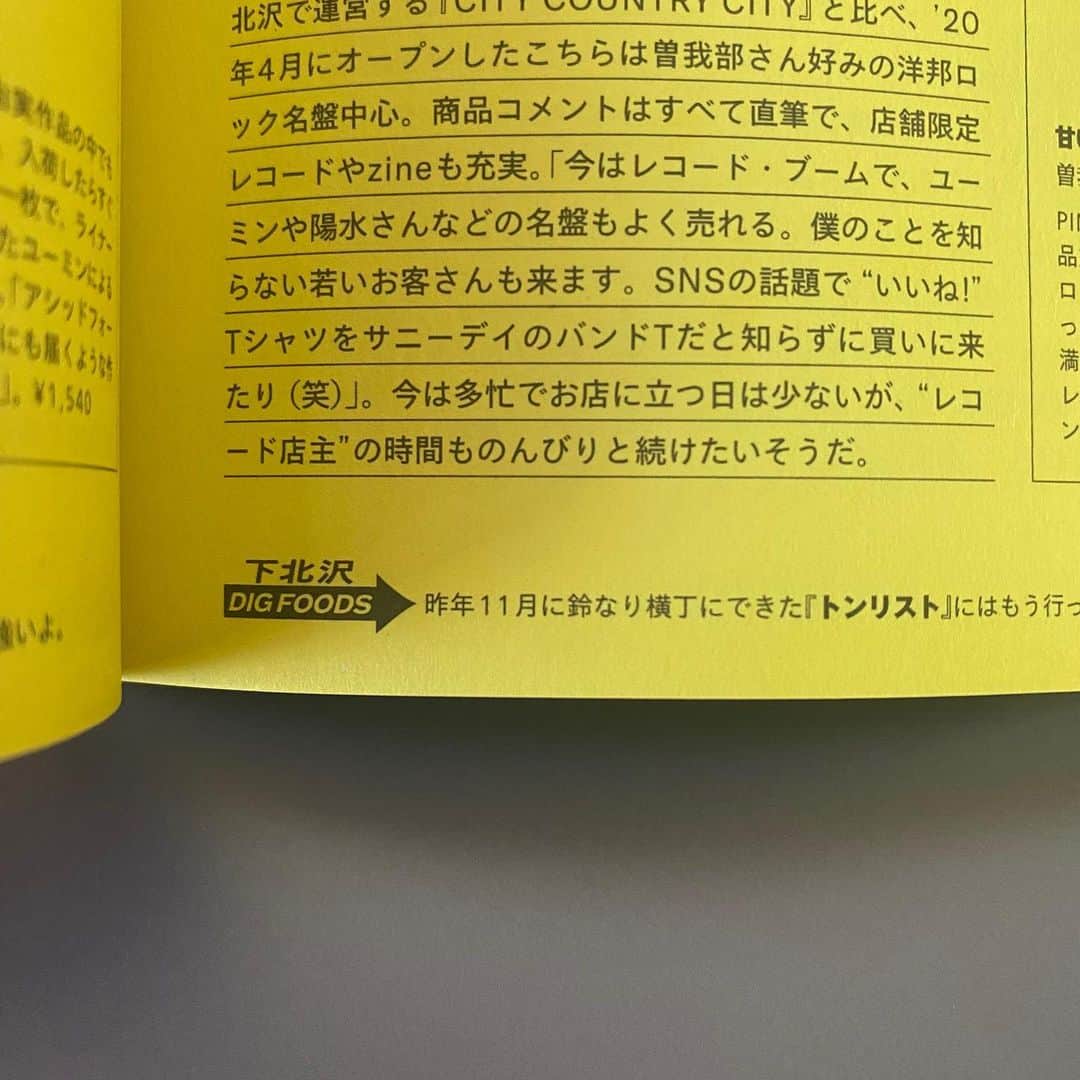 POPEYE_Magazineさんのインスタグラム写真 - (POPEYE_MagazineInstagram)「東京のレコードの店・腕時計の店を厳選50軒リストした最新号のBook in Book「YELLOW PAGES」は、Digを愛する君のための決定版だ！　じっくり巡って長く使ってほしい。欄外の１行コラムはもう気付いたかな？　訪れる街の美味しいゴハンを紹介しているよ。その名も「DIG FOOD」。腹が減ったら使ってね！  #popeyemagazine  #レコードと時計」6月5日 11時41分 - popeye_magazine_official
