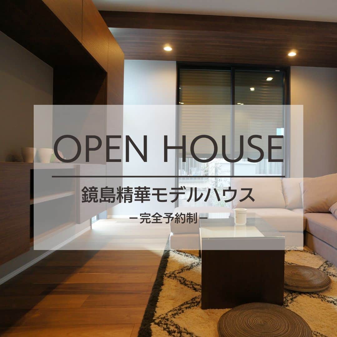 伸和建設株式会社のインスタグラム：「📣イベント情報 ＼6月は随時開催！／ 完全予約制｜鏡島精華モデルハウス見学会  [開催日時]　 6月1日(木)～6月30日(金)　10:00～17:00 ※水曜定休日は除きます  [開催場所]　 📍鏡島精華モデルハウス／岐阜市鏡島精華３丁目17-5付近  [参加費用]　無料  [ご予約方法]　HPまたは📞058-214-8582まで ※希望日時を必ずお伝えください  ●｡.*ﾟ・｡..｡+ﾟ*.｡●｡.*ﾟ・｡.｡+ﾟ*.｡●｡.*ﾟ・｡.｡+ﾟ.｡  🏠鏡島精華モデルハウス🏠 白×黒のシンプルモダンデザインがおしゃれ！ 狭小地におすすめなオーバーハングの一戸建て  ✔ 素材感がおしゃれな塗り壁を採用 ✔ 広々とした20帖のLDK ✔ パッシブデザインで快適な暮らし ✔ 回遊できる家事動線 ✔ 吹き抜け空間を利用したワークスペース完備 ✔ 寝室直結のウォークインクローゼット ✔ 換気システム搭載の高気密高断熱住宅　etc...  この機会に伸和建設のモデルハウスをご体感ください🍀  🎁伸和建設へ初めてご来場の方 ご予約のお客様に1,000円分クオカードを進呈🎵 （注：お家づくり検討中の方に限ります）  💁‍完全予約制のためご予約はお早めに！  ●｡.*ﾟ・｡..｡+ﾟ*.｡●｡.*ﾟ・｡.｡+ﾟ*.｡●｡.*ﾟ・｡.｡+ﾟ.｡  お家の相談は伸和建設へ♪ 施工事例⇒ @shinwa_kensetsu  #伸和建設 #TheValueFromLiving #住んでからの価値を  ----------------------------------------------------- ✨公式YouTubeチャンネル開設✨ -----------------------------------------------------  👉ルームツアー動画も公開中♪ 　 チャンネル登録をお願いします🎀  ～ご来場のお客様へ～  マスク着用😷は任意とさせて頂きます。 検温・手指の消毒に引き続きご協力をお願いします。  スタッフブログも随時更新中♪ おうち時間のおともに💁‍♀️  #新築 #注文住宅 #リフォーム #デザイン住宅 #デザインハウス #design #工務店 #岐阜工務店 #岐阜の工務店 #自然素材 #かっこいい家 #おしゃれな家 #インテリア #失敗しない家づくり #家事動線 #家事ラク #マイホーム #マイホーム計画 #施工事例」