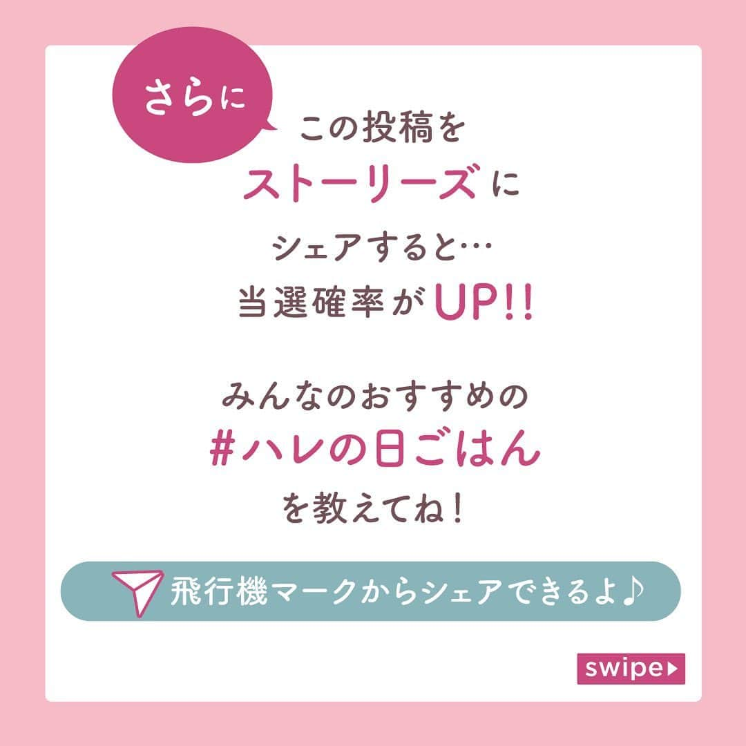 BRUNOさんのインスタグラム写真 - (BRUNOInstagram)「※本キャンペーンの応募受付は終了いたしました。  ＼ 大切な人に何つくろう💐 ／ フォロー＆いいねで応募完了！ #ふたりで愉しむハレの日ごはんキャンペーン ！   大切な日を彩る #ハレの日ごはん もBRUNOにお任せ！ ハレの日にも大活躍なBRUNOキッチンアイテムが当たるプレゼントキャンペーンを開催するよー！！   ６月はジューンブライドなど、記念日も多いシーズンですよね。 普段のごはんはもちろん、ハレの日にもBRUNOを使ってほしい！そんな想いを込めて開催いたします！   いつもBRUNOをご愛用いただいているファンの皆さまはもちろん、BRUNOアイテムでハレの日ごはんをつくってみたい方も応募お待ちしております☻   ＜参加方法＞ 1.BRUNO公式アカウント（ @bruno_enjoy ）フォロー 2.この投稿にいいねで応募完了！ 3.この投稿をストーリーズにシェアすると当選確率がUP！ 　みんなのおすすめ「 #ハレの日ごはん 」を教えてね。 ※応募規約は画像をチェックしてね   ＜キャンペーン期間＞ 2023年6月5日（月）～6月19日（月）23:59まで   ＜キャンペーン特典＞ ご応募してくれた方の中から抽選で ハレの日ごはんにおすすめのBRUNOアイテムをプレゼント！   ・スチーム＆ベイク トースター（3名様） ・温度調節マルチケトル（5名様） ・マルチスティックブレンダー（5名様） ※賞品詳細は画像をチェックしてね   BRUNOアイテムで素敵なふたりごはんを✨ キャンペーン期間中BRUNOアイテムを使ったハレの日レシピ動画も公開するよ！ ぜひチェックしてみてね☻   #BRUNO #ブルーノ #BRUNOがある暮らし #おうちでBRUNO #暮らし #おうち時間 #暮らしの道具 #ふたり暮らし #二人暮らし #新生活準備 #新婚 #同棲 #プレ花嫁 #プレ花嫁2023 #花嫁 #プレ花嫁準備 #結婚祝い #記念日ごはん #記念日ディナー #新婚ごはん #夫婦ごはん #プレ花嫁さんと繋がりたい #プレ花嫁応援 #二人暮らしごはん #家電 #キッチンアイテム #プレゼント企画」6月5日 11時59分 - bruno_enjoy