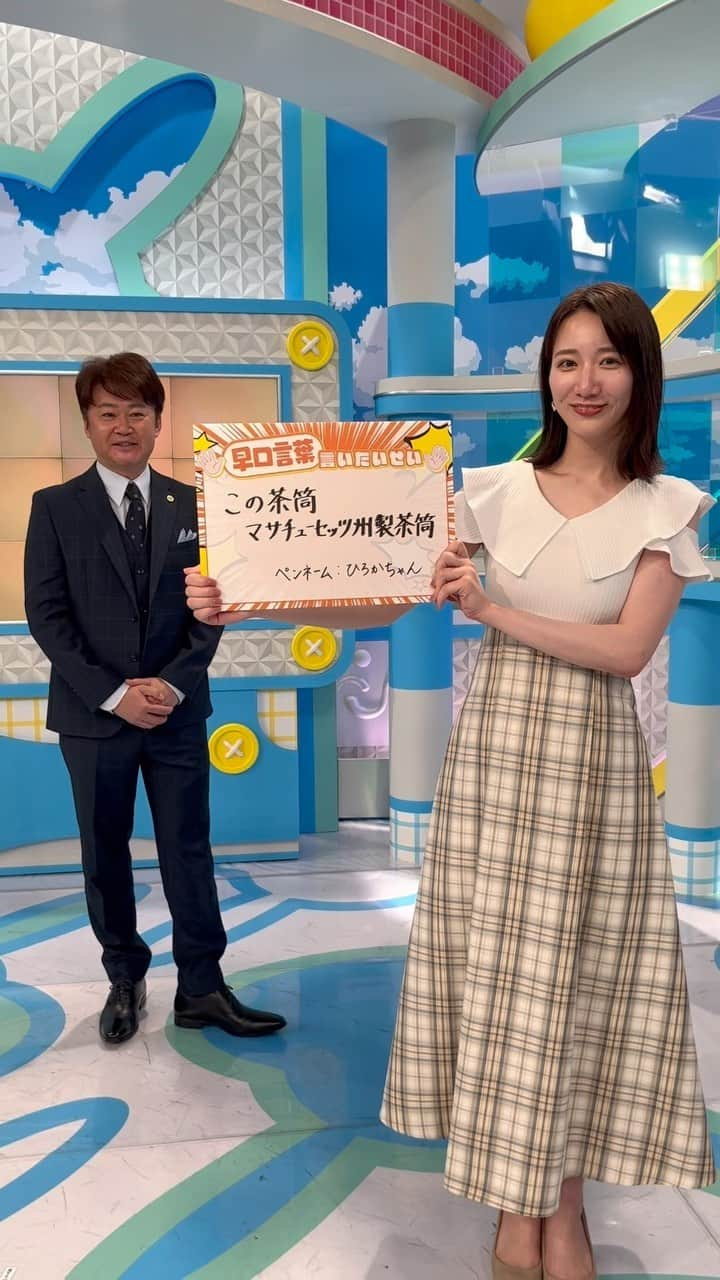 ABCテレビ「おはよう朝日です」のインスタグラム