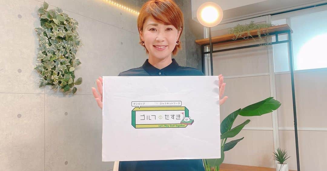 古閑美保のインスタグラム：「今年もやります！ #ゴルフのたすき　2023 @golfnetwork  @dunlopgolf_official」
