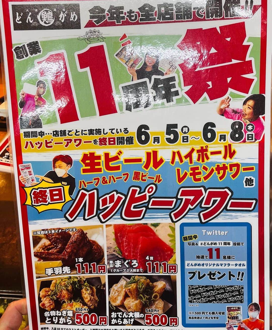 どんがめJR神戸店のグルメインスタ