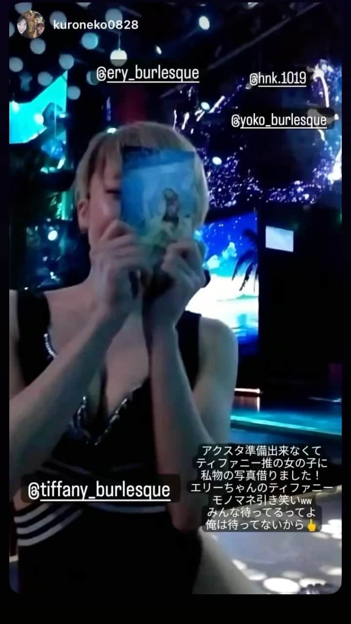 ティファニーのグルメインスタ