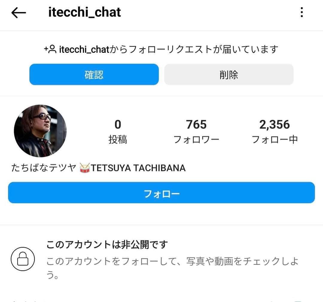 のインスタグラム：「こんな時に偽物がメッセージ送って何かしらやり取りする野郎が出没してるらしいです。 皆さん注意して下さい！  構ってる余裕がないので誰か潰しておいて下さい。  ほんと腹立つわ。」