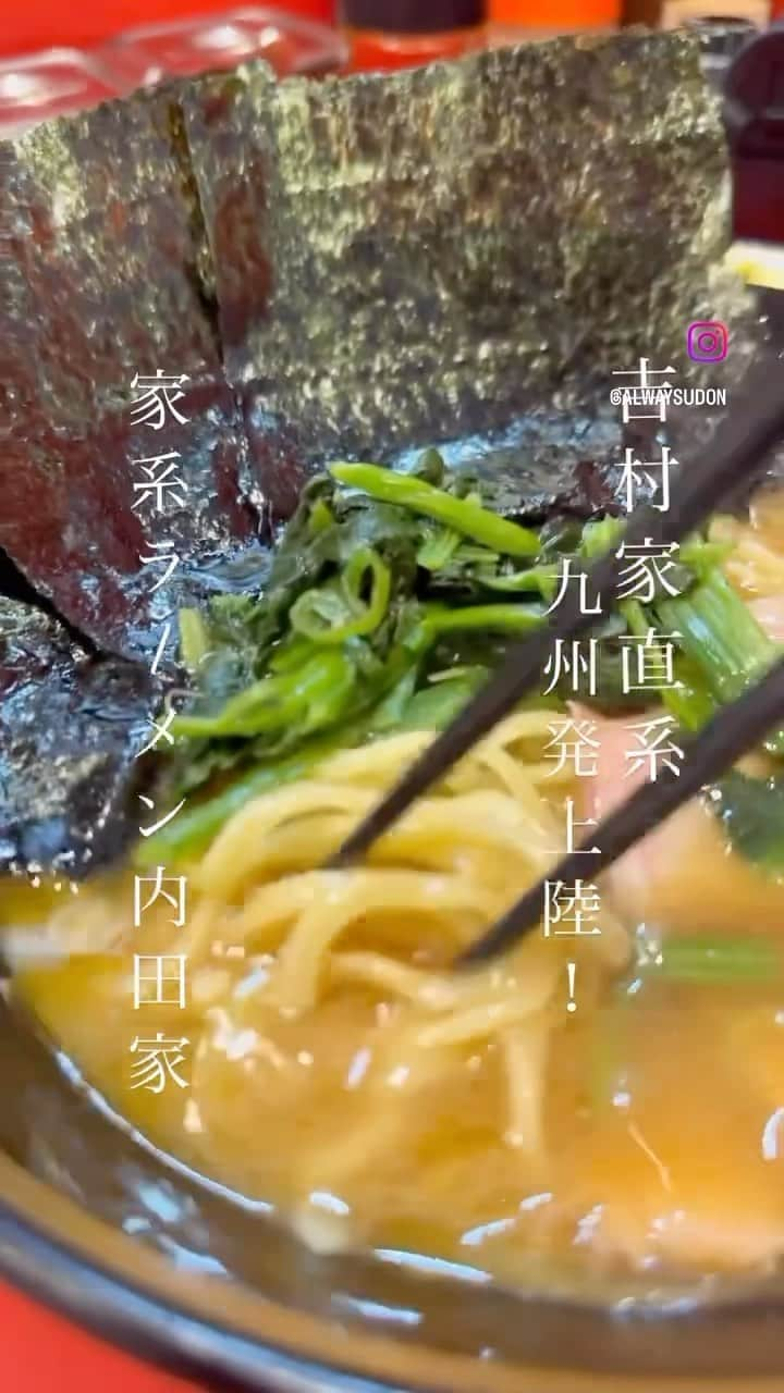 うどんが主食のインスタグラム