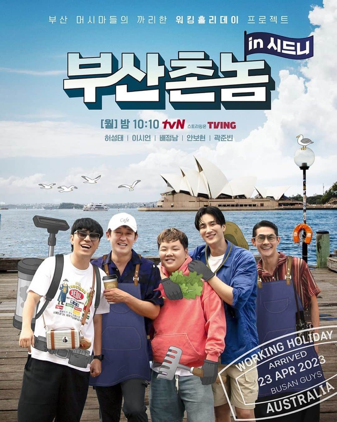 ペ・ジョンナムのインスタグラム：「⭐️부산촌놈⭐️새멤버로 오늘부터 합류합니데이~ 본방가입시데이~😄🙏🎉🎊🩵🩶🩷🤍 오늘밤 10시10분 tvN @tvn_joy  #부산촌놈in시드니」