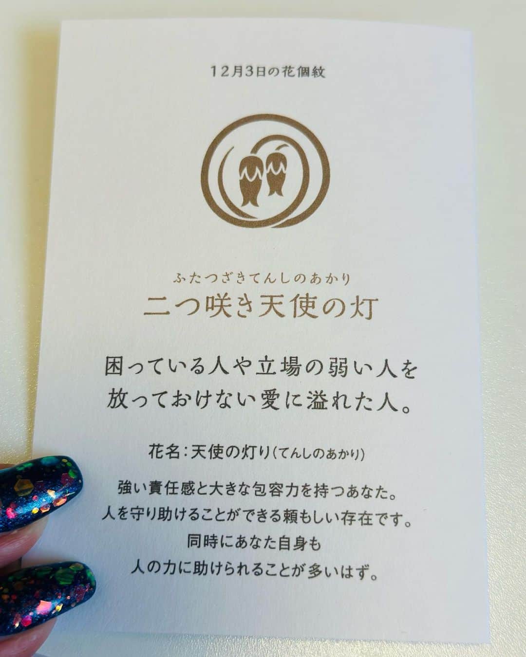 橘幸のインスタグラム