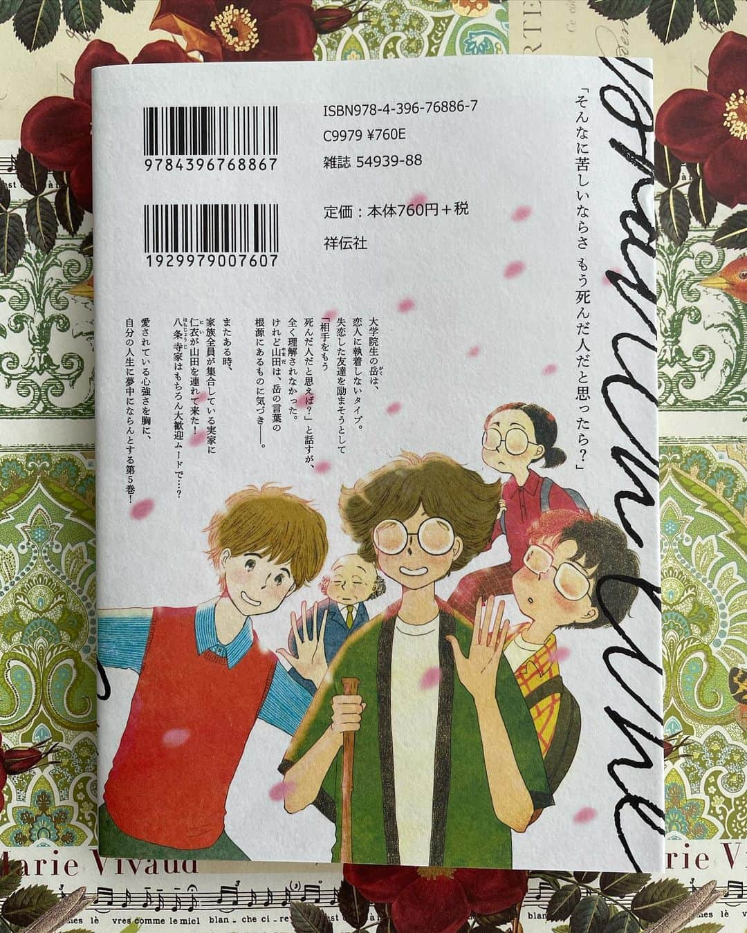 池辺葵さんのインスタグラム写真 - (池辺葵Instagram)「ブランチライン5巻　6/8発売です🎉 またまたかっこいいデザインをしていただきました。とっても綺麗な色に刷っていただいてます。担当さんが作ってくれる文章もいつも素敵です✨」6月5日 10時20分 - ikenohotori