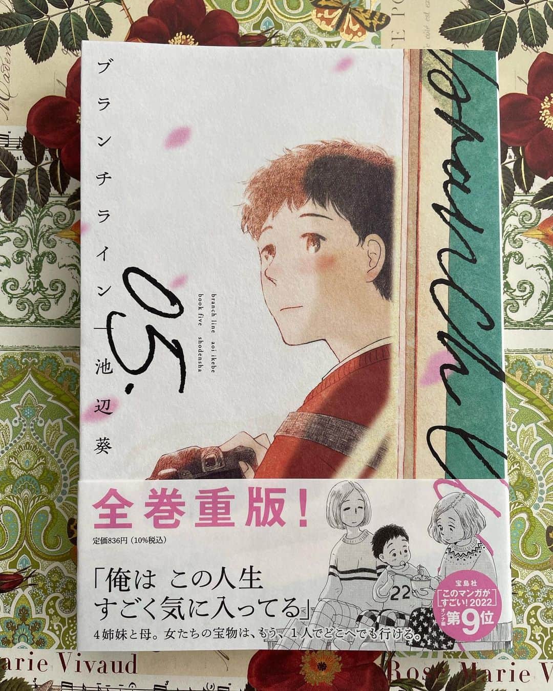 池辺葵のインスタグラム：「ブランチライン5巻　6/8発売です🎉 またまたかっこいいデザインをしていただきました。とっても綺麗な色に刷っていただいてます。担当さんが作ってくれる文章もいつも素敵です✨」