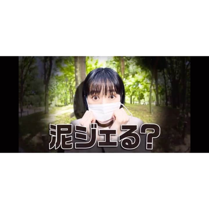 秋乃ゆにのインスタグラム：「【出演情報💆🏻‍♀️】 FANCLさんの泥ジェル洗顔CM 『泥ジェる？』シリーズに出演しております🩵🪽 これは「マスク編」 . 人生で1番カメラに近付いて撮ってもらったのでYouTubeやWeb広告バナーなどで見つけたら、是非チェケラしてあげてください〜 周りから顔芸の好評いただいててうれしい笑 . FANCLさんにいただいた泥ジェル洗顔はもちろんだけど、 #サステナブルスキン (化粧水と乳液)のブライトニング、 もめちゃくちゃ良かった！ まじで肌トーン上がった。 .  #FANCL  #泥ジェル洗顔」