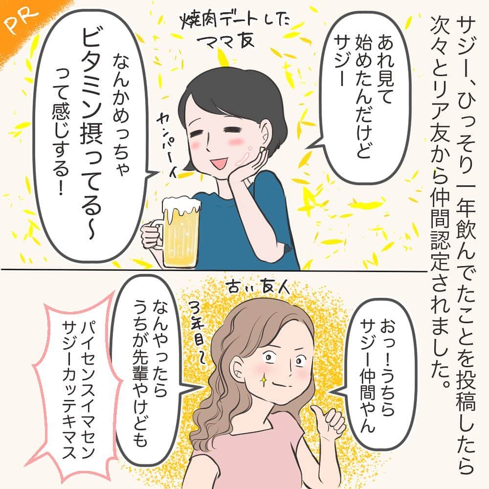 tomekkoのインスタグラム