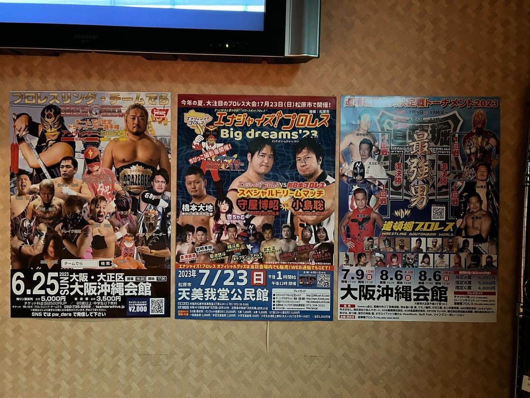 マグナム北斗のインスタグラム