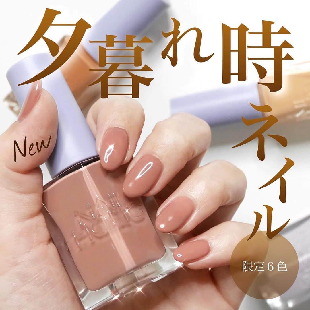 海老原りさのインスタグラム：「＼ネイルホリック限定色／ 　 　 　 ネイルホリックから In the Twilight をカラーテーマにし 夕暮れ時の心落ち着く時間をイメージした くすみカラーが限定色で登場するよ🎉 　 ✔︎ネイルホリック　２４_７ リミテッドカラー 限定6色 10ml 税込880円（参考価格） PU125 sunset purple OR220 creamy sunlight OR221 deep orange coast RO609 rosy sundown PK845 sunset pink beach BL930 before sundown 　 ネイルホリックは ・5種の植物オイル配合 ・トルエンフリー ・フタル酸ジブチルフリー 酸素透過性処方採用で 爪の健康をまもりながら 負担感の少ないつけ心地なので  ケアしながらつけたての色とツヤが 長持ちするネイルカラーなんだって🤚🏻✨ 　 今回の限定色は やさしいくすみカラーなので ムラなく塗るのが難しいんじゃ？と思ったけど 素人の私でも＼一度塗り／で 自爪が透けないちゅるんとした仕上がりに🥹✨ 　 どんな爪にもフィットする ラウンド型平筆も塗りやすいポイント！ 　 夏の海辺の夕暮れや 時間とともに移り変わる風景をイメージした デイリー使いしやすいくすみカラー6色は 　 2023年6月16日限定発売なので 気になる方はチェックしてみて下さい☺️✨ 　 　 　 @nailholic_kose #NAILHOLIC_PR#NAILHOLIC#ネイルホリック  #24_7#リミテッドカラー#今日のネイル #カラーチャート#セルフネイル#ポリッシュネイル」