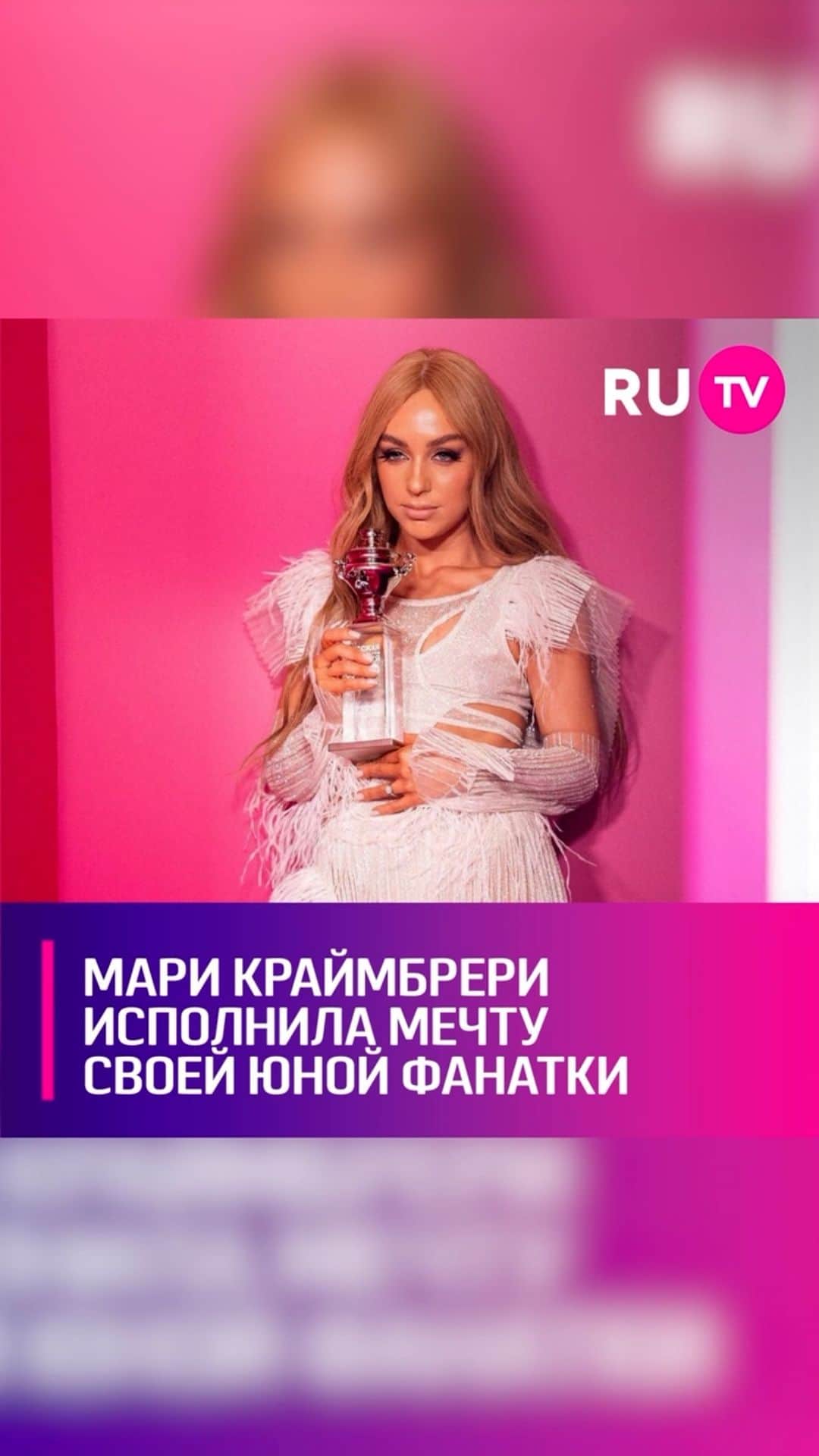 RU.TVのインスタグラム