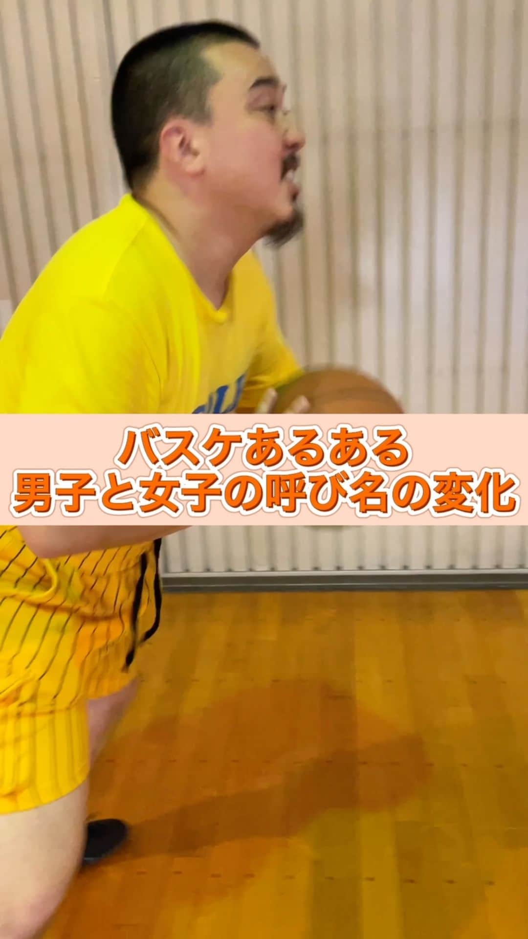 スクワッドのインスタグラム：「呼び名の違い#youtuber#youtube#youtubeすきな人と仲良くなりたい #tiktok#バスケ部#バスケ#高校生」