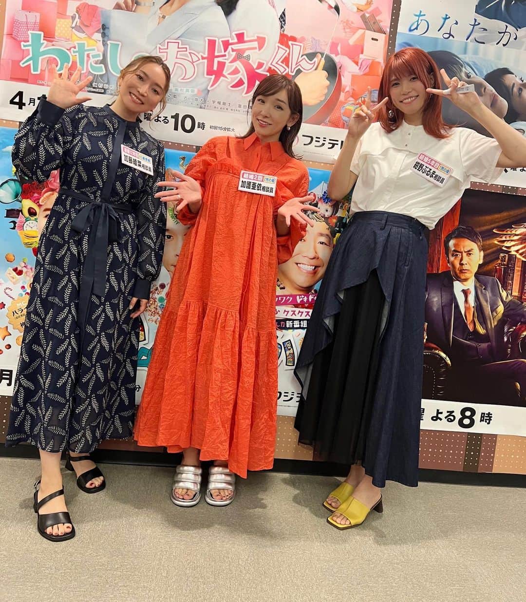 紺野ぶるまのインスタグラム：「ぽかぽかでは毎回ご家庭のお悩み相談に私たちが真髄にこたえさせて頂いてます。（大喜利じゃないよ） ぜひお便りお待ちしてます。（わたしはレギュラーでも何でもありません）  加藤綾菜さんと加護亜依さんと😍　 打ち合わせから本番までずっと楽しかった〜〜 その様子に、三人でヘソ出してチュッ！夏パーティー踊り出しちゃうんじゃないかと誰もが思ったのではないでしょうか？🥺💘  ps 綾菜さんも加護さんも顔が小さいのでわたしもそのサイズに加工してます🥺💘チュッ！  #ぽかぽか」