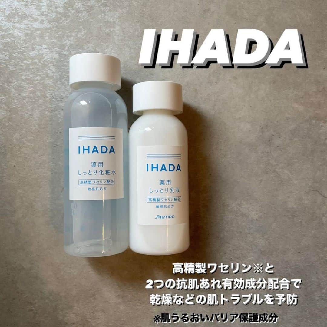 ayakonbubuさんのインスタグラム写真 - (ayakonbubuInstagram)「私も子供も使ってる IHADA  イハダ 薬用ローション  イハダ 薬用エマルジョン  高精製ワセリン※と2つの抗肌あれ有効成分配合で乾燥などの肌トラブルを予防❤️  ※肌うるおいバリア保護成分  次女がカサカサしてたから IHADA使い始めてモチモチになったよ😍‼️  @ihada_jp   #イハダ#ihada #化粧水#乳液#美容#アラフォー#アラフォーママ #アラフォー美容#モチモチ#モチモチ肌」6月5日 21時17分 - ayakonbubu