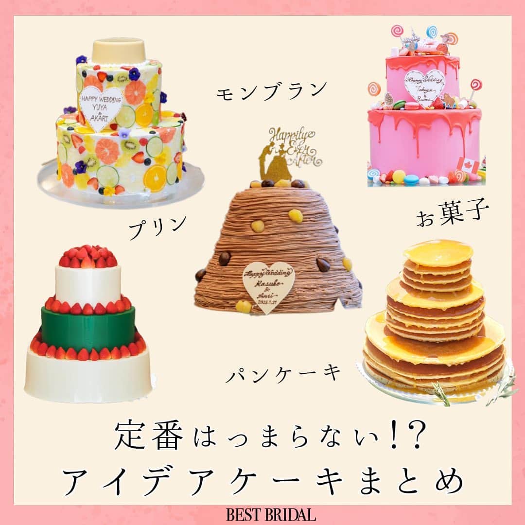 ベストブライダル公式のグルメインスタ