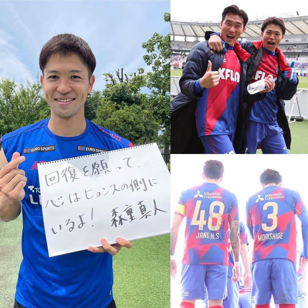 FC東京オフィシャルグッズのインスタグラム